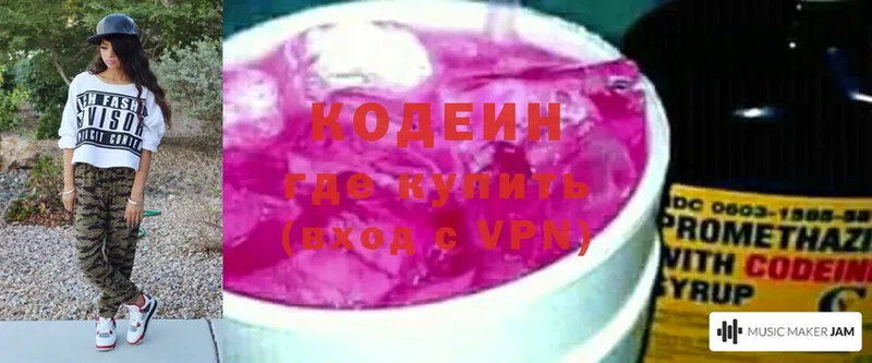 OMG вход  Бугуруслан  Кодеин напиток Lean (лин)  купить закладку 