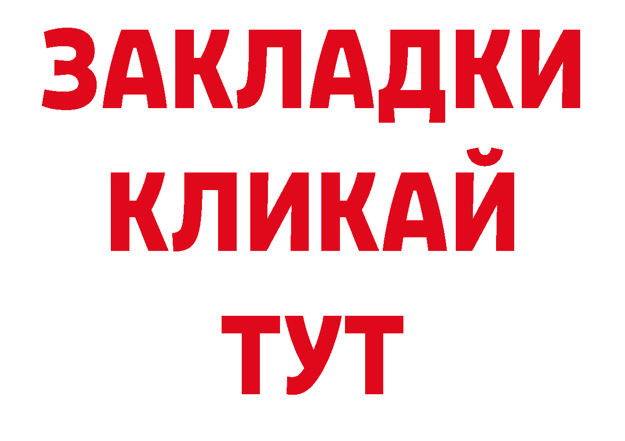 Где купить закладки? это состав Бугуруслан